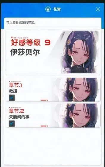 ​​《NIKKE：胜利女神》伊莎贝尔角色解析-星界云手机攻略站