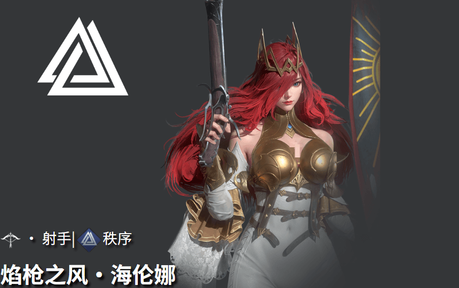 地下城堡4焰枪之风·海伦娜全面解析-星界云手机攻略站